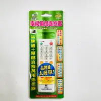 在飛比找蝦皮購物優惠-KON YU遙控達人 電視萬用遙控器 傳統/平面電視100%