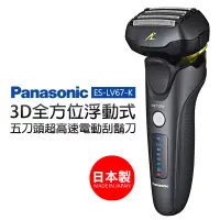 在飛比找博客來優惠-Panasonic 國際牌(日本製)3D浮動式新.密著五刀刃