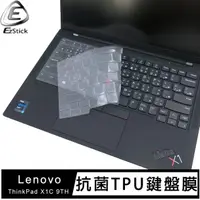 在飛比找momo購物網優惠-【Ezstick】Lenovo ThinkPad X1C 9