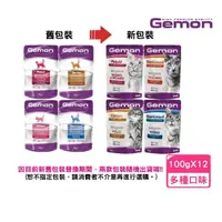 在飛比找momo購物網優惠-【Gemon 啟蒙】義大利啟蒙主食貓餐包 100g*12入組