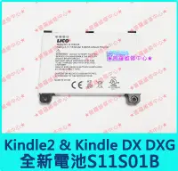 在飛比找露天拍賣優惠-★普羅維修中心★亞馬遜Amazon Kindle2 全新原廠