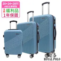 在飛比找ETMall東森購物網優惠-(全新福利品 20+24+28吋) 逍遙遊ABS拉鍊硬殼箱/