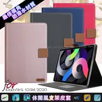 在飛比找PChome24h購物優惠-Xmart for iPad Air4 10.9吋 2020