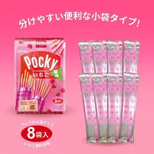 日本Glico 固力果 Pocky PRETZ 8袋入【B2】pocky餅乾棒 番茄 沙拉