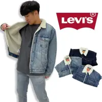 在飛比找momo購物網優惠-【LEVIS】三色 鋪毛牛仔外套 鋪毛牛仔外套 長袖 暗袋 