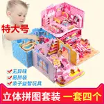 🔥台灣熱賣🔥3D立體拼圖兒童益智力男女孩親子玩具DIY手工制作建築房子紙模型