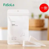 在飛比找momo購物網優惠-【FaSoLa】1對 2CM 隱形不累腳增高鞋墊(內增高鞋墊