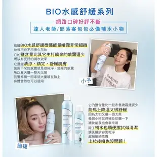 Bio-essence碧歐斯 BIO水感舒緩微礦能量噴霧300ml