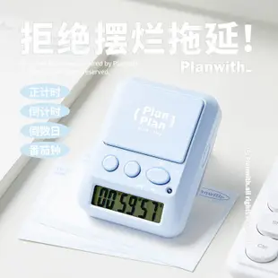 番茄鐘 學習計時器 定時器 學習時鐘 Planwith計時器學習專用電子兒童定時器時間管理廚房秒錶提醒時鍾 GWQP