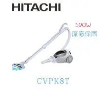 在飛比找Yahoo!奇摩拍賣優惠-☆可議價【暐竣電器】HITACHI日立CVPK8T吸塵器 另