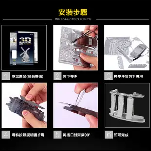 【金屬拼圖】精緻金屬3D拼圖模型 頂級質感 金屬模型 立體DIY模型 3D立體金屬拼圖 世界建築 昆蟲系列 附發票