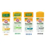 美國 ARM&HAMMER A&H 天然 體香膏 體香劑 清新香味 原始香味 清爽香味 71G 男女均適用