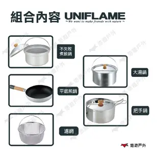 日本 UNIFLAME FAN5 DX不鏽鋼鍋具組 攜便煮飯鍋組 露營 戶外 野炊 居家 現貨 廠商直送