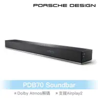 在飛比找樂天市場購物網優惠-Porsche Design PDB70聲霸soundbar