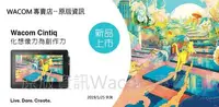 在飛比找Yahoo!奇摩拍賣優惠-【Wacom 專賣店】Wacom CintiQ 16 DTK