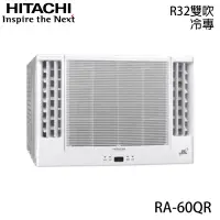 在飛比找Yahoo奇摩購物中心優惠-【HITACHI 日立】8-10坪 R32 一級能效變頻冷專