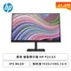 [欣亞] 惠普 螢幕顯示器 HP P22 G5/21.5吋 IPS WLED/解析度1920x1080,16:9/對比度1000:1(靜態),800萬:1(動態)/可視角H-178,V-178/反應時間5ms/亮度250cd/m2/64X86AA