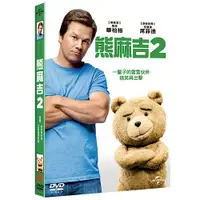 在飛比找蝦皮購物優惠-熊麻吉2 Ted2 (DVD)