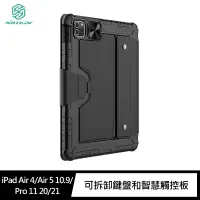 在飛比找樂天市場購物網優惠-NILLKIN Apple iPad Air 4/iPad 