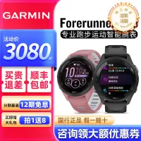 在飛比找露天拍賣優惠-garmin佳明forerunner265/265s 馬拉鬆