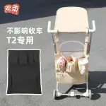 熱銷· 樂卡T2口袋車收納袋推車配件置物袋收納袋遛娃神器溜娃嬰兒車掛包