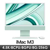 在飛比找Yahoo!奇摩拍賣優惠-☆奇岩3C☆ Apple 蘋果 iMac 24 2023 M