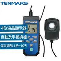 在飛比找良興EcLife購物網優惠-Tenmars泰瑪斯 TM-215 照度計