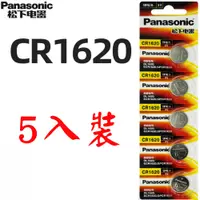 在飛比找PChome24h購物優惠-Panasonic 國際牌 CR1620 鈕扣型電池 - 5