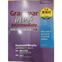 在飛比找蝦皮購物優惠-劍橋活用英語文法：中級 Raymond Murphy