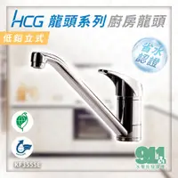 在飛比找蝦皮購物優惠-『911水電批發』附發票 HCG和成  KF3555E 立式