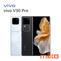 在飛比找米可手機館優惠-vivo V30 Pro