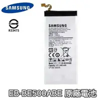 在飛比找樂天市場購物網優惠-【$299免運】三星 Galaxy E5 原廠電池 E5 電