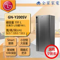 在飛比找蝦皮購物優惠-【全家家電】LG冰箱 GN-Y200SV 另有 GN-L33