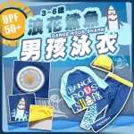 【SWIMFLOW】浪花鯊魚 男孩長袖 泳衣(泳衣 兒童 泳裝 兩件式泳衣 連身泳裝 抗紫外線 男女童泳衣)