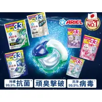 在飛比找蝦皮購物優惠-現貨熱賣 P&G ARIEL BLOD 4D 洗衣球 蝦幣回