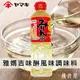 【YAMAKI雅媽吉】味醂風味調味料 日式料理用 500ml 日本進口美食 日本直送 |日本必買