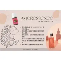 在飛比找蝦皮購物優惠-悠樂芳 Amoressence 複方 精油 5ml