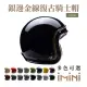 【Chief Helmet】Ticuna 素色金線 黑 3/4罩 安全帽(素色帽 騎士安全帽 銀邊帽 騎士復古帽 銀邊復古帽)