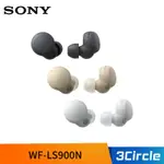 [公司貨] SONY 索尼 WF-LS900N 真無線藍牙降噪耳機