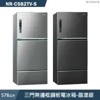 在飛比找有閑購物優惠-Panasonic國際家電【NR-C582TV-S】578公