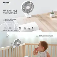 在飛比找松果購物優惠-ONPRO UF-IFAN Plus 風扇 無線涼風扇 US