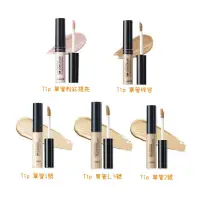 在飛比找蝦皮購物優惠-The saem Tip Concealer 單管完美遮瑕液