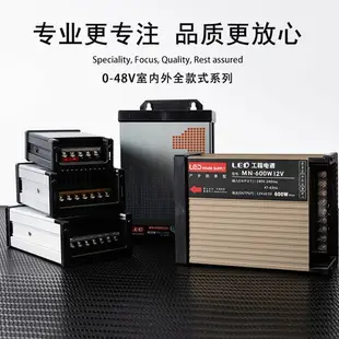 【最低價】【公司貨】12v電源220v轉12v5v24v10A20A30A40A直流LED開關電源監控變壓器