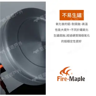 【FIRE MAPLE 火楓】盛宴T4茶壺 橘 1.5L FEAST-T4O 鋁壺 水壺 戶外壺 野炊 露營 悠遊戶外