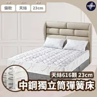 在飛比找momo購物網優惠-【BOSS BEDDING 小老闆寢具】單人3.5尺｜天絲6