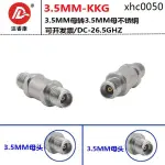 熱銷· 毫米波轉接器3.5MM-KK不鏽鋼33GHZ網分專用測試級轉接頭3.5MM母頭