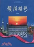 在飛比找三民網路書店優惠-頓悟精彩（簡體書）