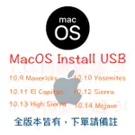 〔黑蘋果 MAC 相容機〕 最新系統USB安裝 MAC還原碟 OS X 10.9 ～ 13.X VENTURA