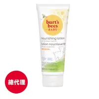 在飛比找蝦皮商城優惠-【Burt's Bees小蜜蜂爺爺】奶油牛奶經典潤膚乳170