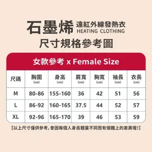 【MakeFriends】3件組 女生款 台灣製 石墨烯遠紅外線發熱衣 保暖衣 衛生衣(女款3件組/M-XL)